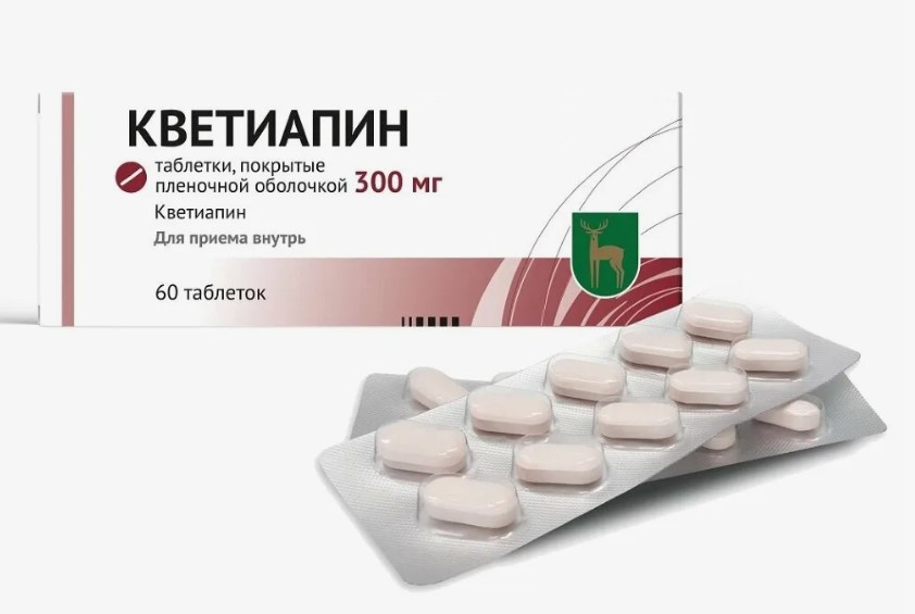 Кветиапин: как действует, есть ли зависимость и как лечить